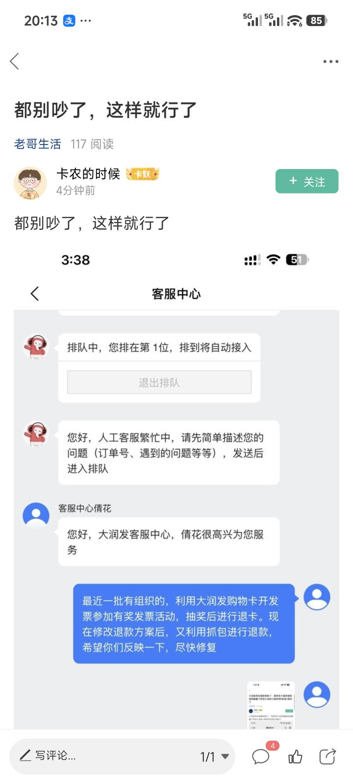眼红仔上班了，老哥们注意

95 / 作者:润斌 / 