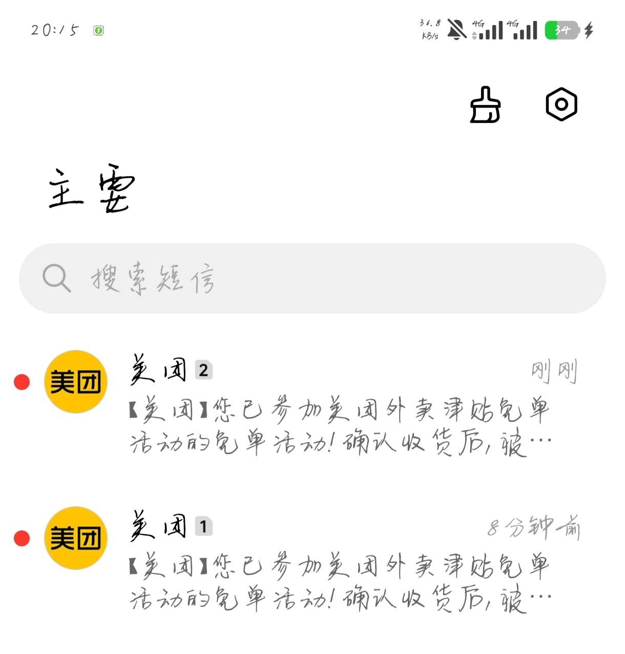 美团下了两单，总不能都含泪吃了吧

43 / 作者:斗鱼久别离 / 
