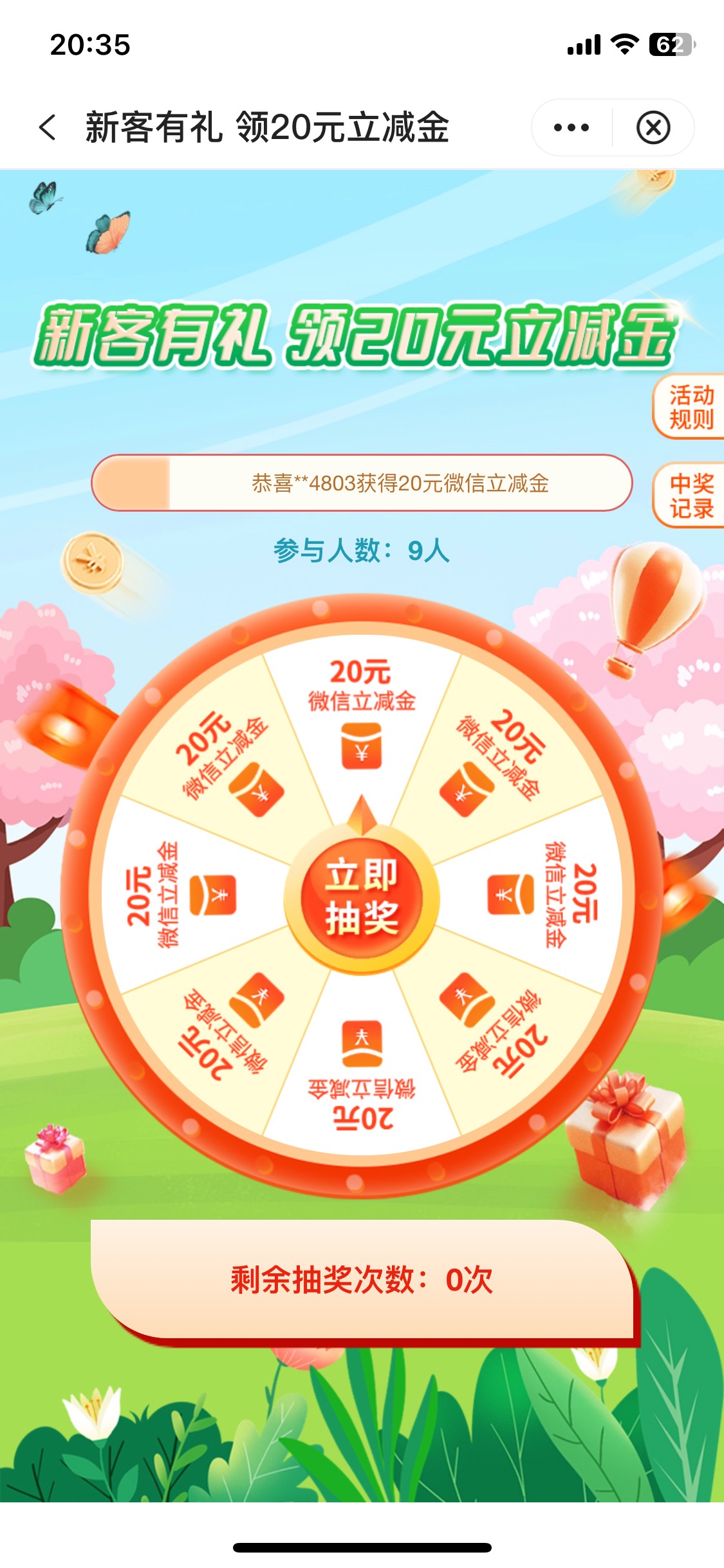 有个老哥说湖北中行刚好这两天注销状态我就飞过去了 看他转盘没有谢谢参与 应该人人都34 / 作者:陌上花开9698 / 