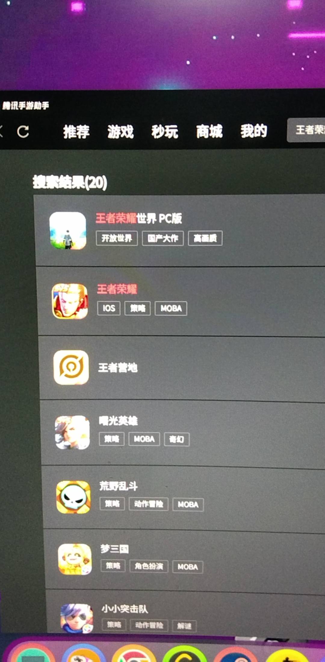 老哥们，电脑模拟器你们一般用什么模拟器，我前面雷电模拟器下载王者荣耀创完角色就给90 / 作者:ρāSoη / 