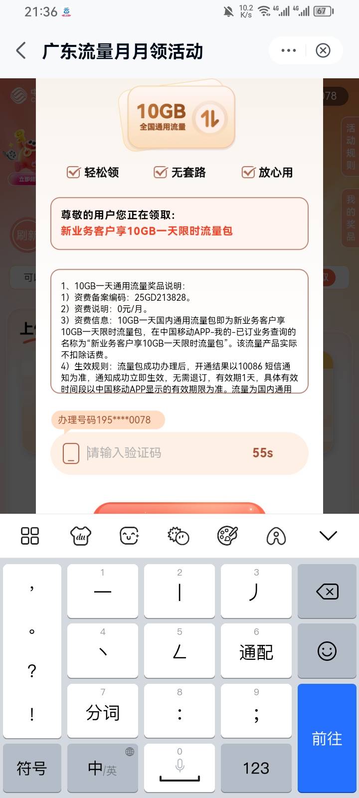 老哥，十只猪，搞什么可以流量变现

87 / 作者:专业吃席 / 