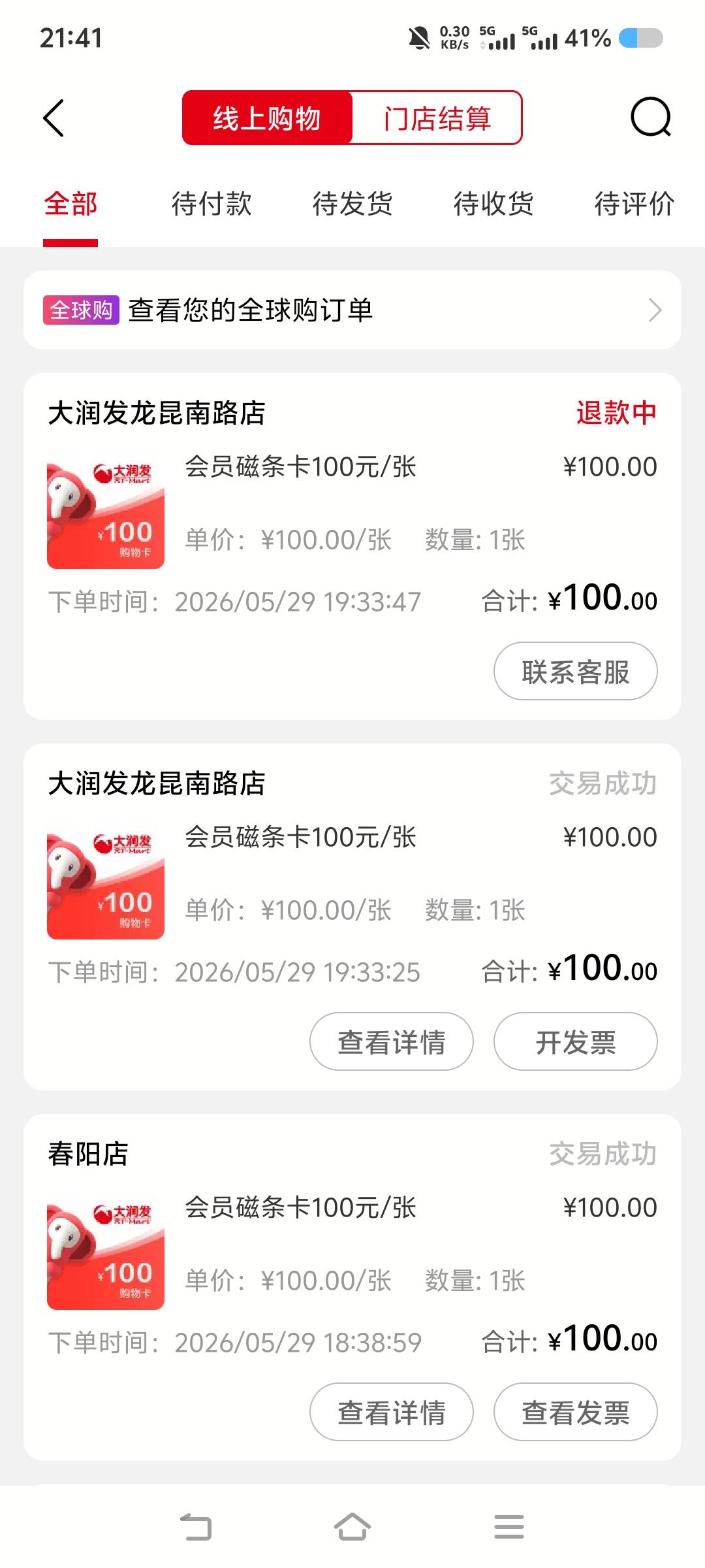 龙昆又被老哥冲废了？开了两个小时给我来个重开，只好退掉了

47 / 作者:苏幼晴 / 