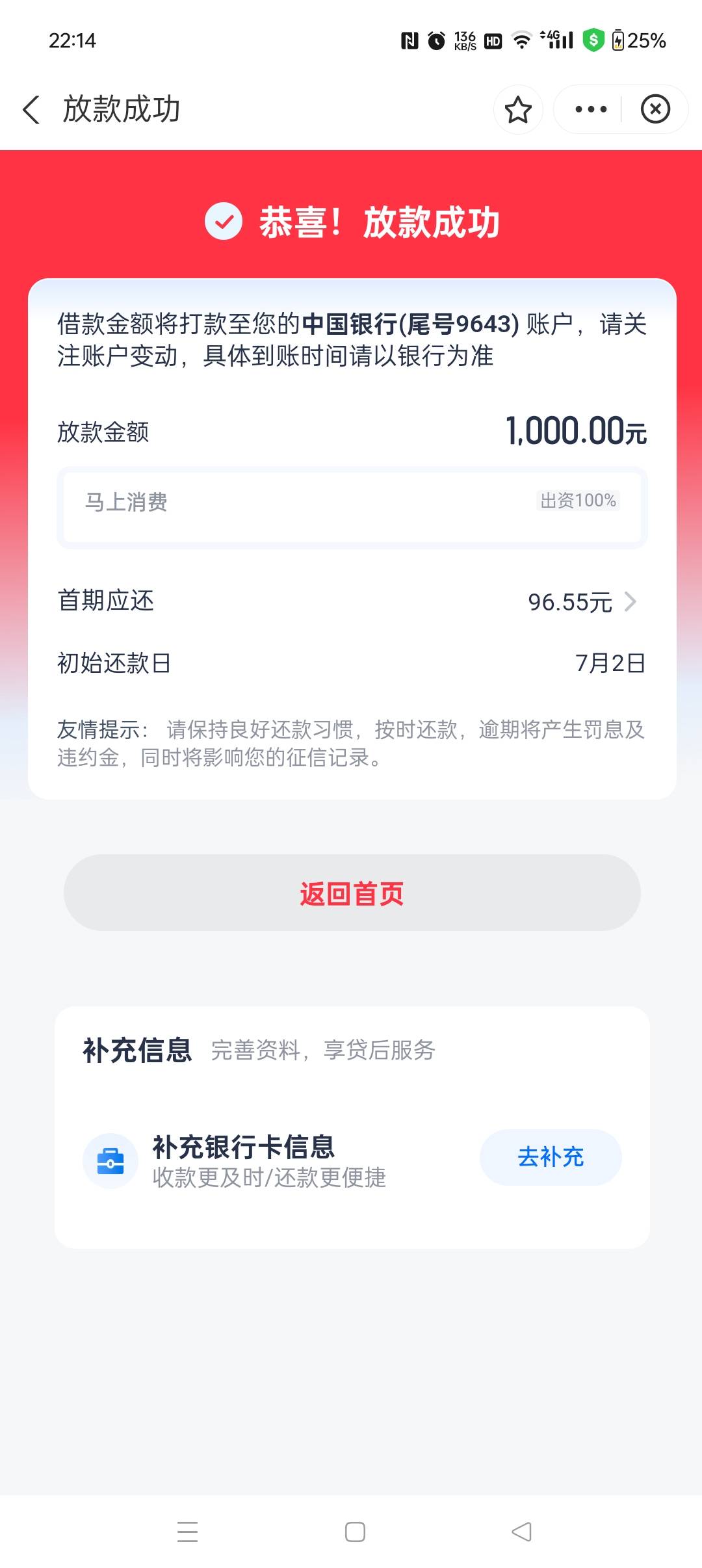 感谢老哥的换个支付宝，安逸花T路了，优逸花也没额度，换个支付宝给了4000额度，下了130 / 作者:迷迷迷瞪瞪 / 