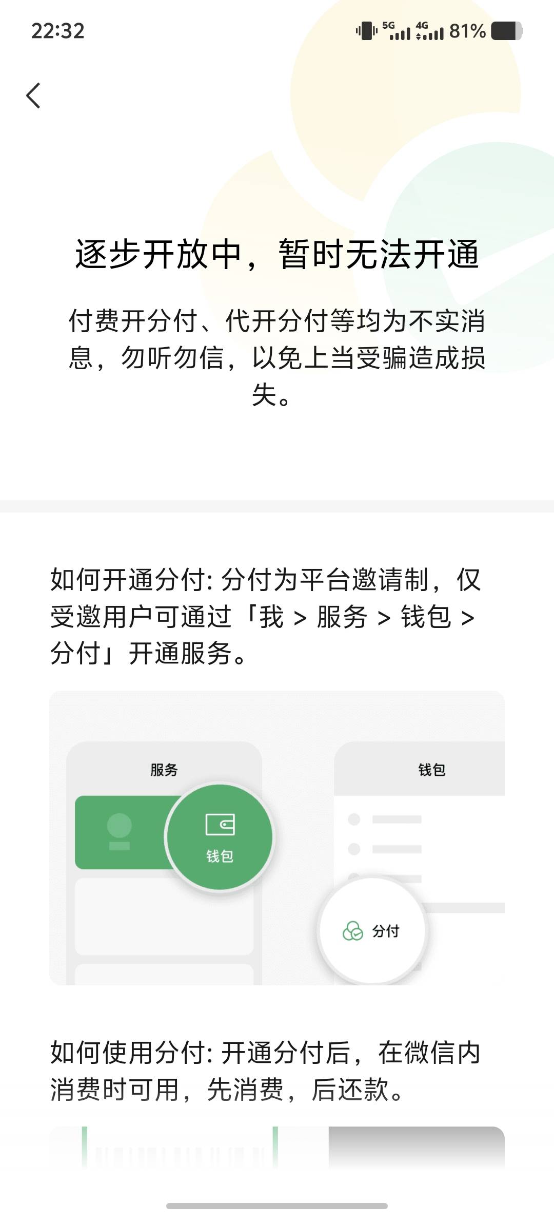 这段时间天天逛卡农、 经常看到兄弟们有开通分付的 或者说什么分付额度的。 我就想着92 / 作者:求怕累 / 