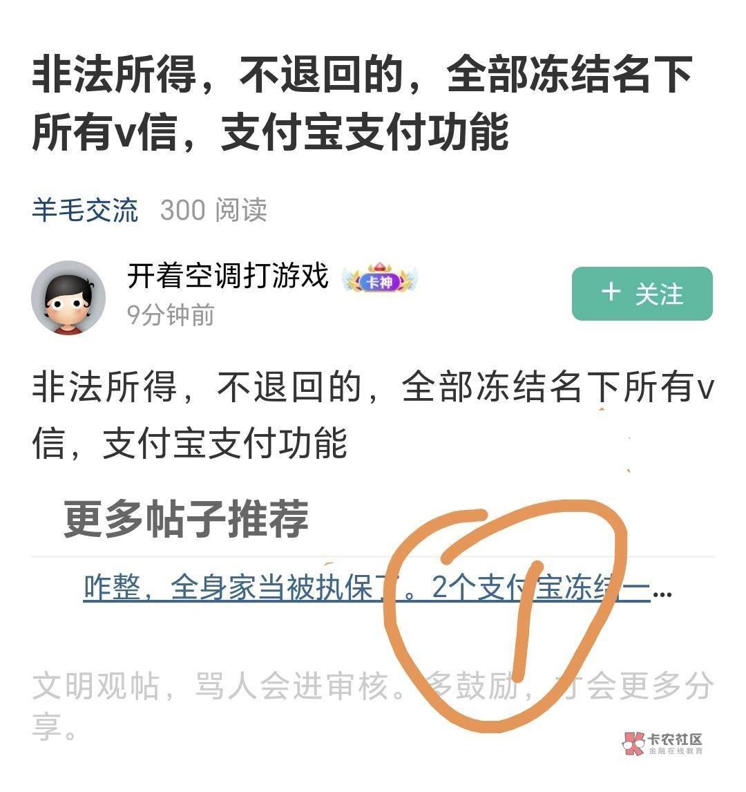老哥是小丑吗你北京的退回去没  自己没钱玩就没钱玩  北京搞了2000才10天就花完了  你36 / 作者:我爱小小孟 / 