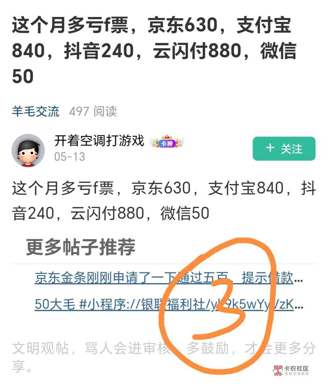 老哥是小丑吗你北京的退回去没  自己没钱玩就没钱玩  北京搞了2000才10天就花完了  你46 / 作者:我爱小小孟 / 