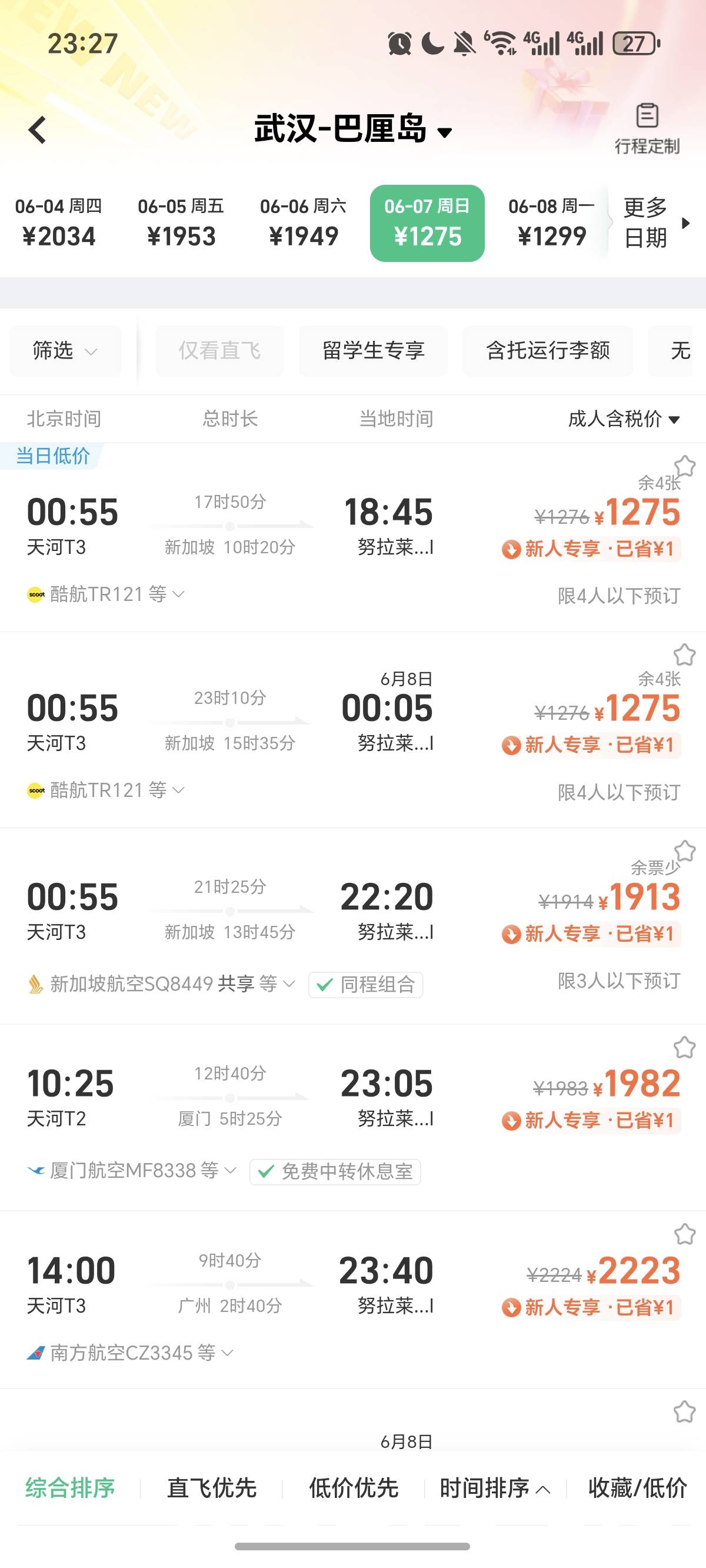 老哥们，7号出发，选了个最便宜的日期！

38 / 作者:逞强- / 