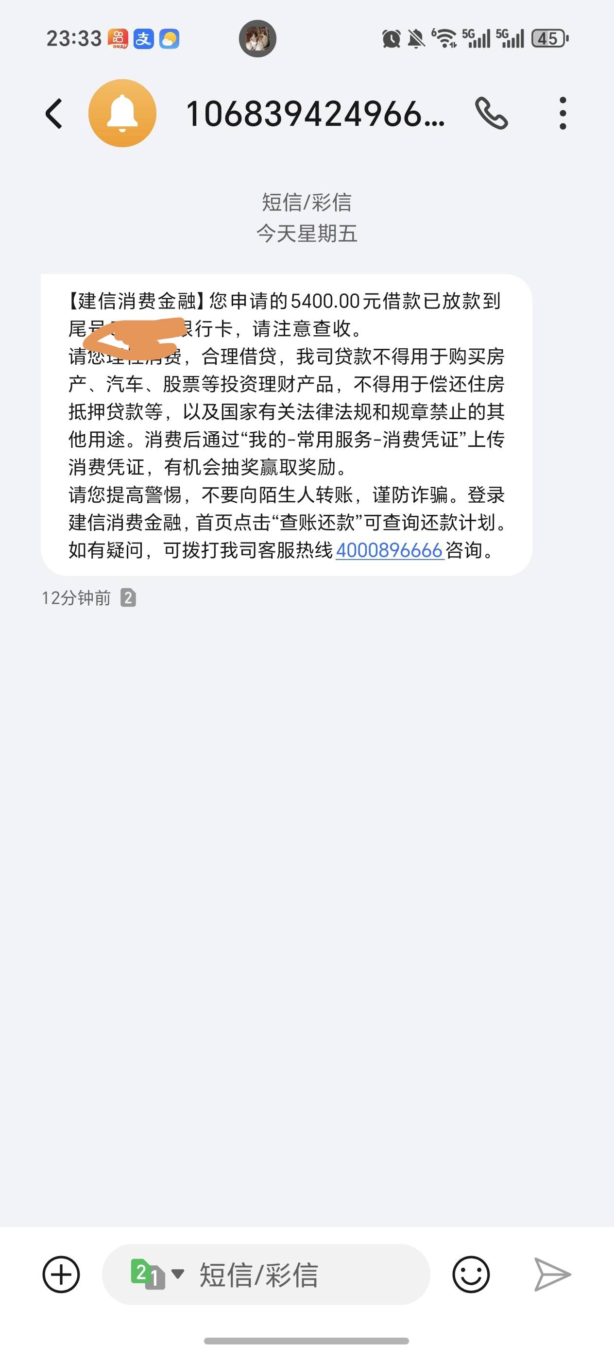 跟风老哥，征信花成这样居然下了，6K额度直接到账5K6 / 作者:尘封的记忆ab / 