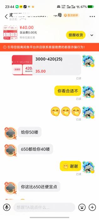 780的dy卷代付50米到手，就是有限制有的代付不了不然还能搞20


15 / 作者:好烦躁好烦呀 / 