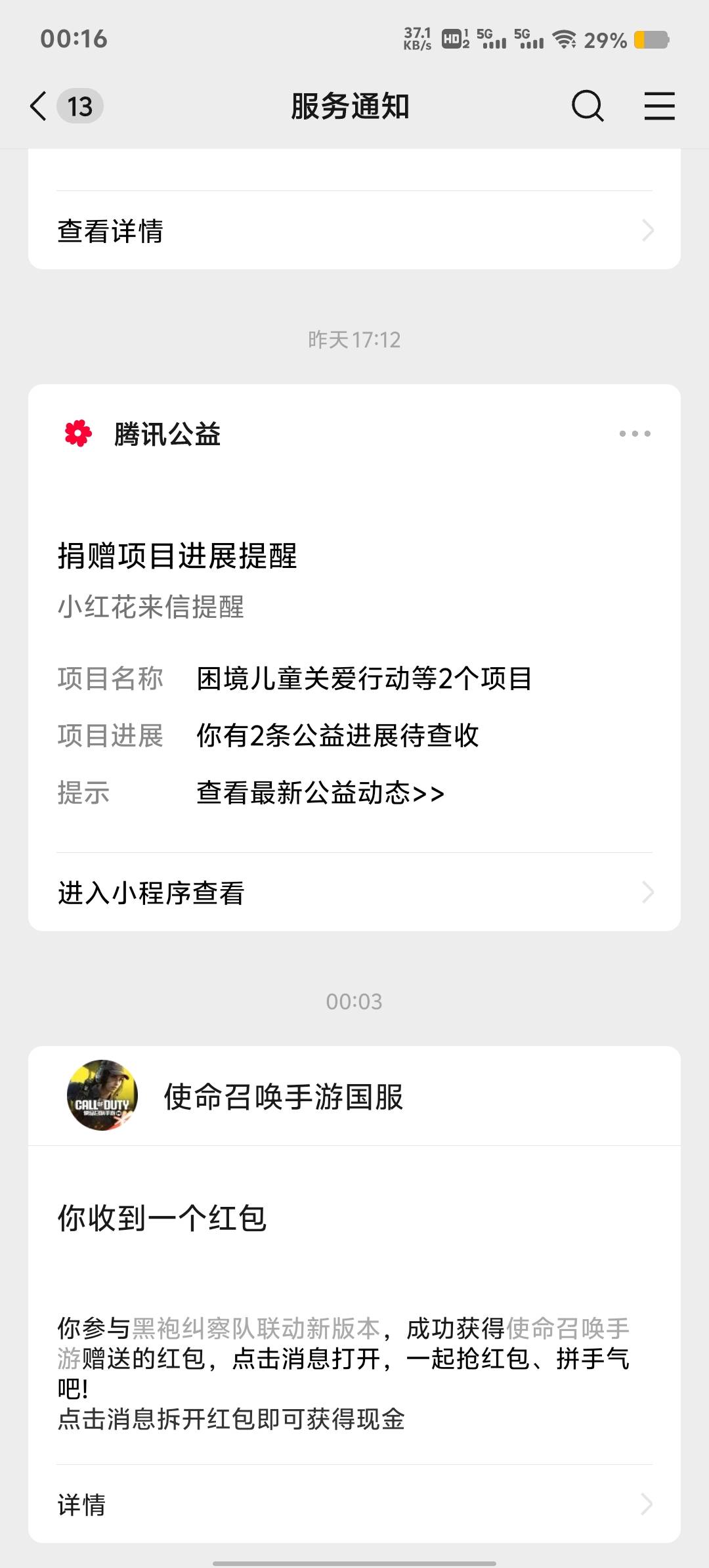 就抢到两个vivo其他平台不知道是不是没补包  好游没有   4399也米有tap也没有

74 / 作者:丶亐㔓 / 