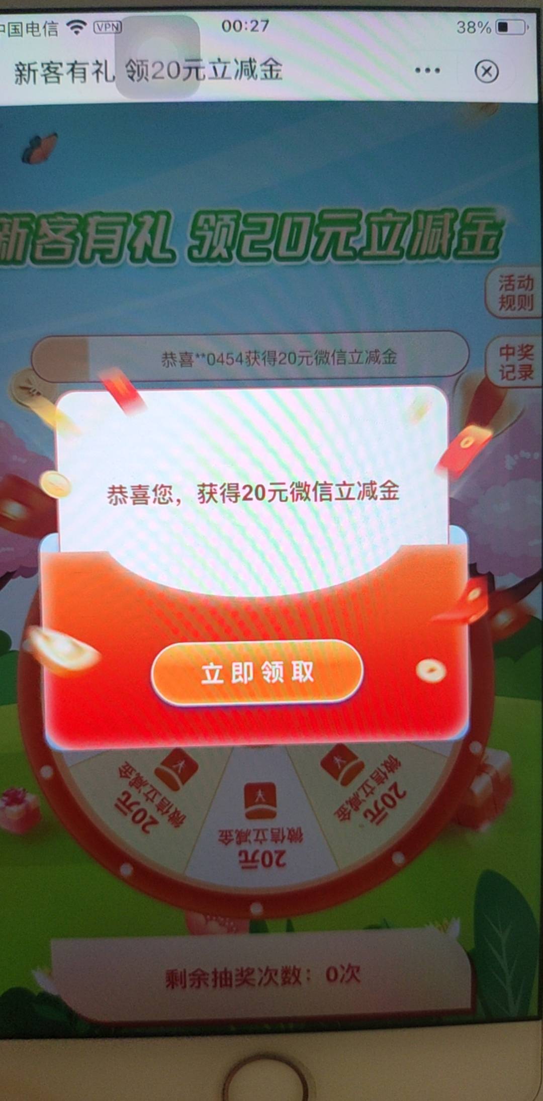 谢谢老哥，中行湖北真没有几个人参加

83 / 作者:答案888 / 