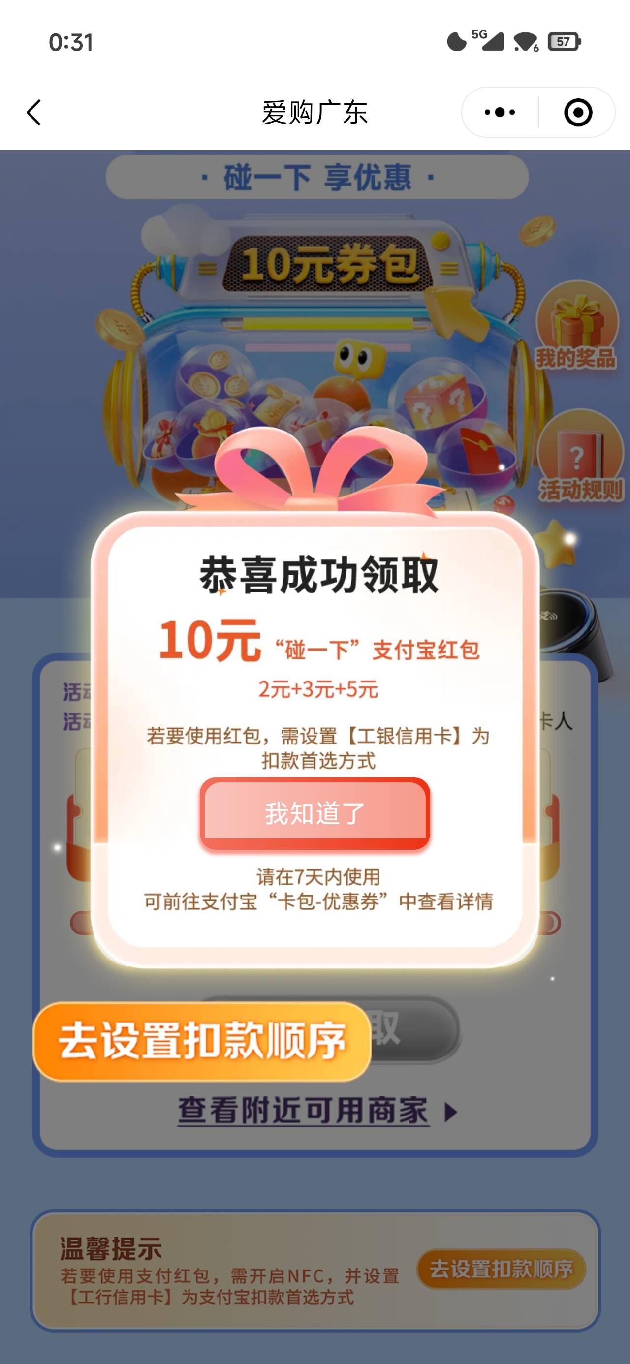 5月30日羊毛线报总结合集75 / 作者:忘了說晚安丶 / 