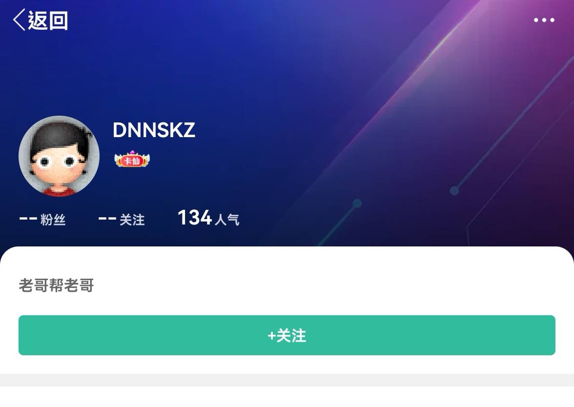@卡农菲菲 @卡农110 @卡农阳阳 @卡农超管 是你们哪个管理封的我号，出来说个公道，骂90 / 作者:挂比虾头男 / 
