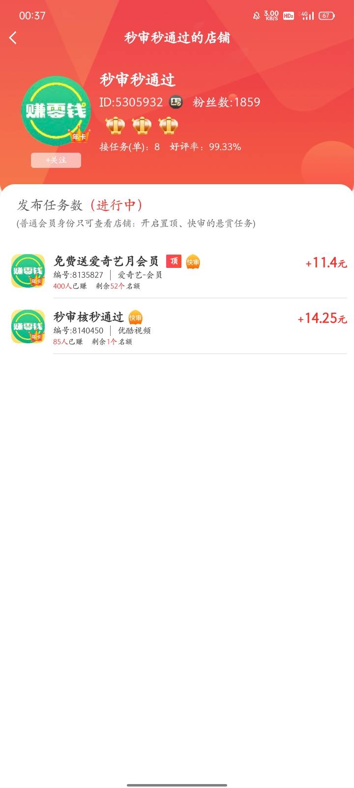 25到手

2 / 作者:广东小啾啾 / 