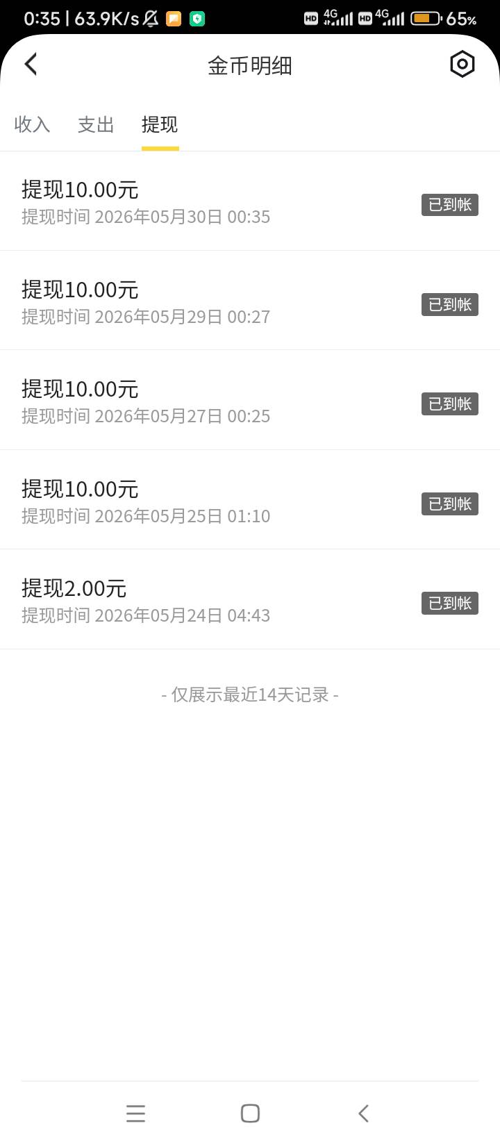 感谢前两天发虎牙的老哥，这几天提了40多了，每天都能玩，几分钟完事。


55 / 作者:wangerer / 