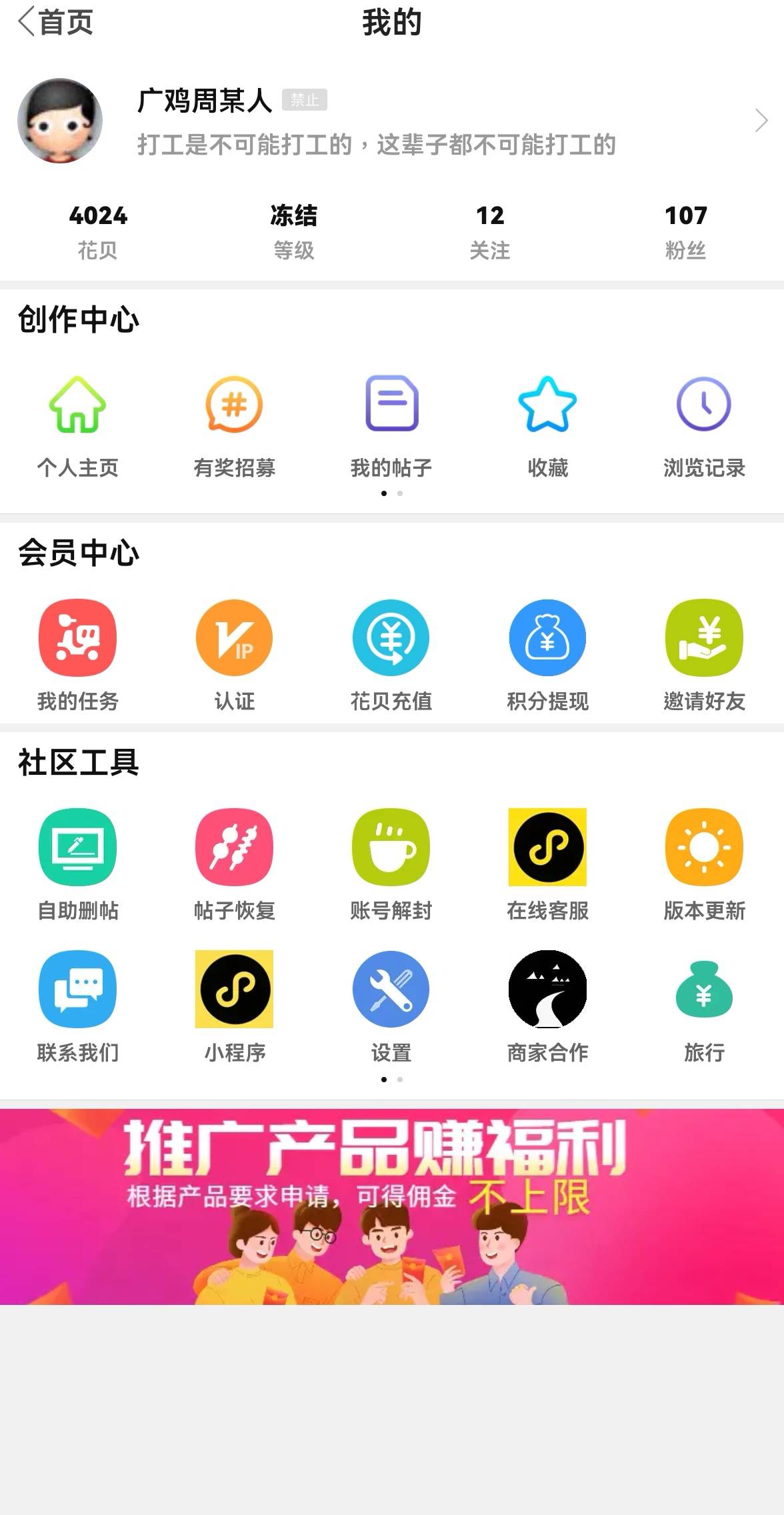 @卡农菲菲 @卡农110 @卡农阳阳 @卡农超管 是你们哪个管理封的我号，出来说个公道，骂90 / 作者:挂比虾头男 / 