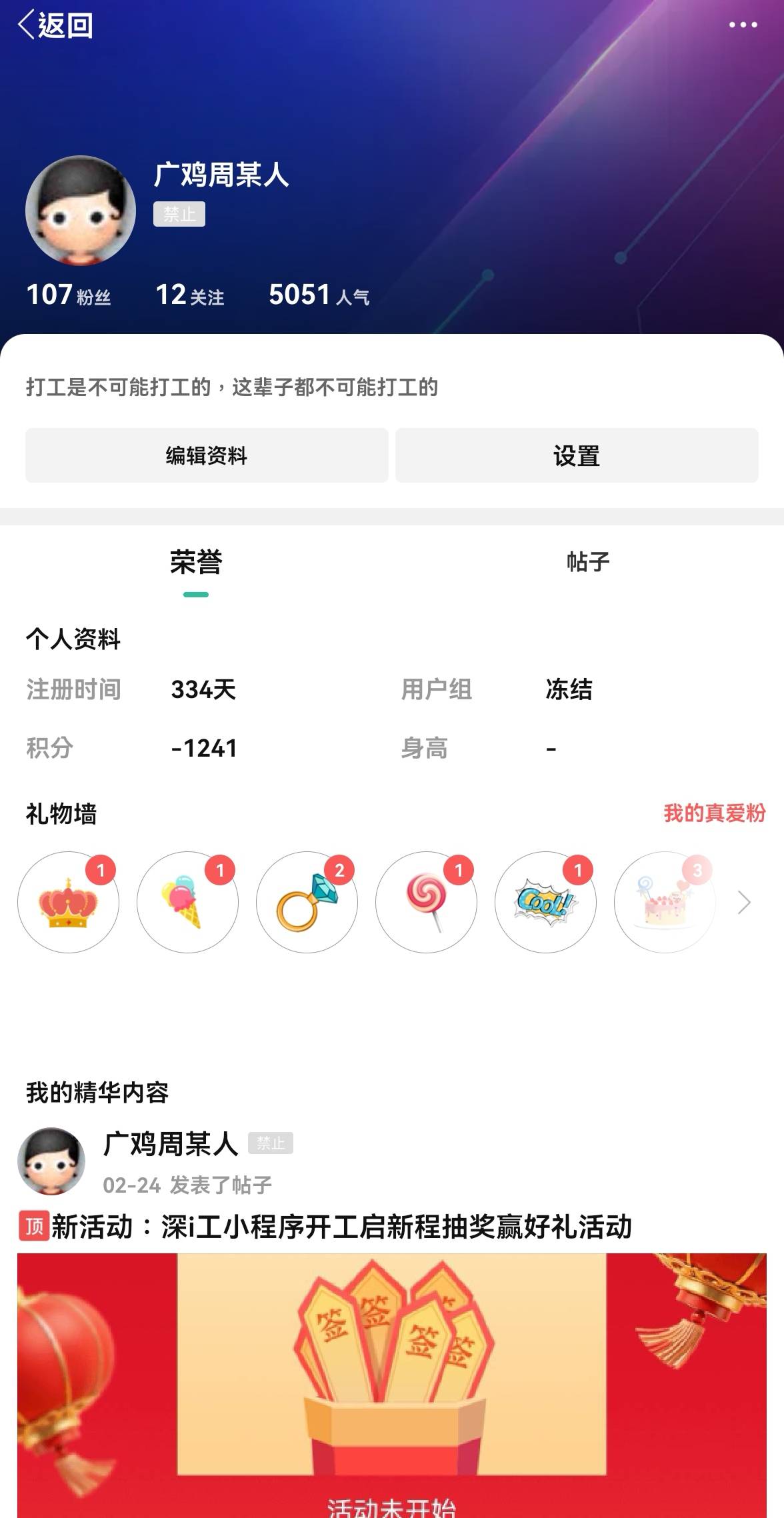 @卡农菲菲 @卡农110 @卡农阳阳 @卡农超管 是你们哪个管理封的我号，出来说个公道，骂69 / 作者:挂比虾头男 / 