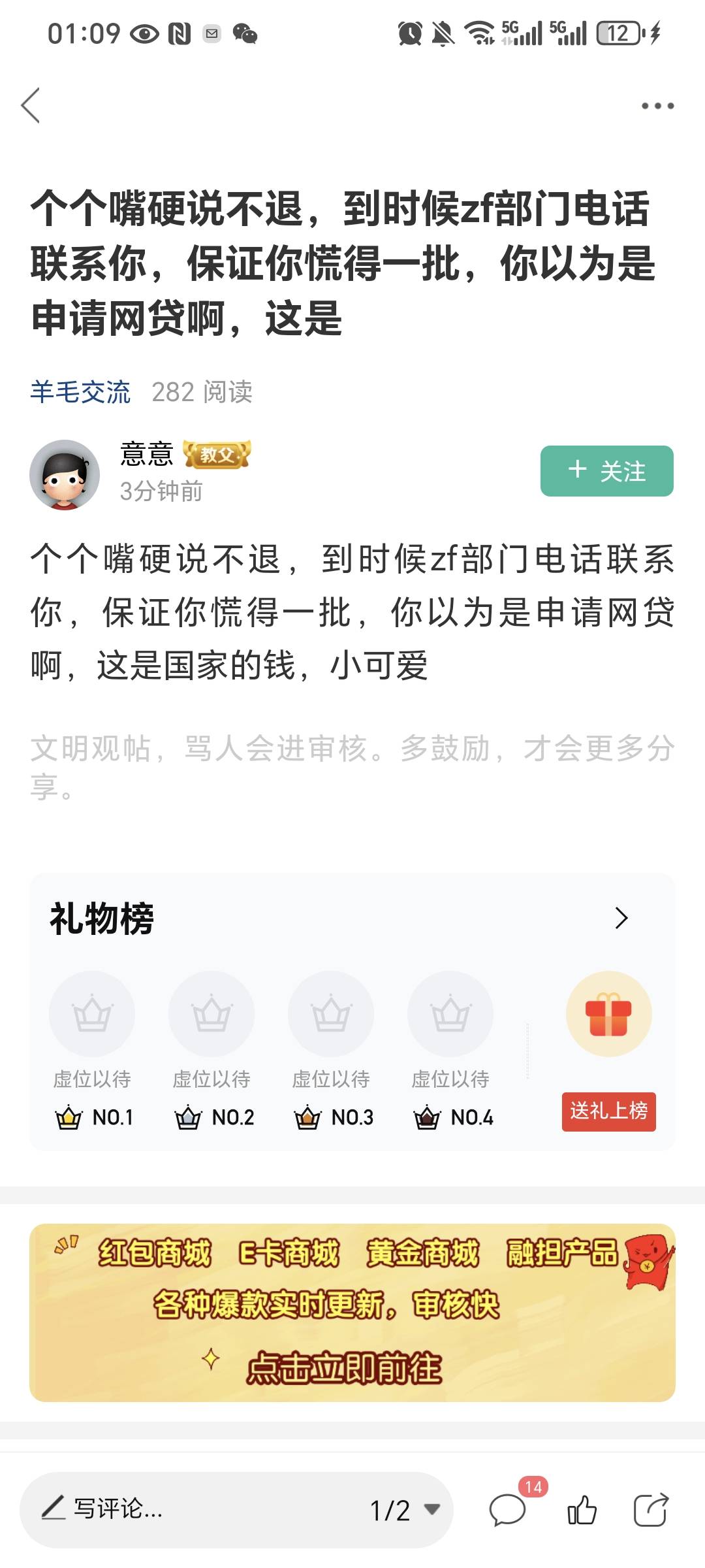 卡农都是这种？  又要装裱子又要立牌坊 不玩就不玩 玩就玩天天发那嘲讽人的帖子干嘛不16 / 作者:我爱小小孟 / 