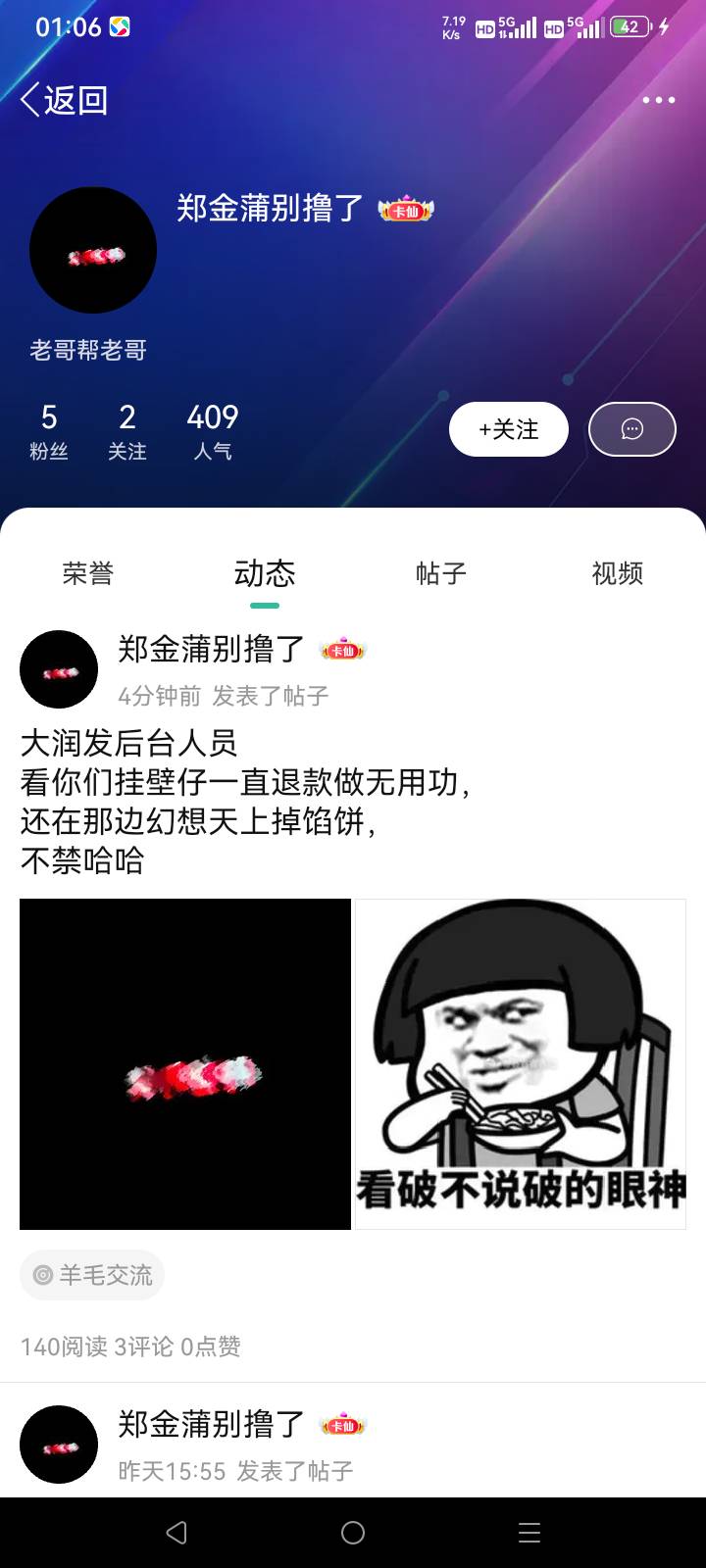 自己不搞就不要说老哥，老哥就是被T也不会影响到你们，为什么不弄的那几个人，一直发51 / 作者:总在水里游躺 / 
