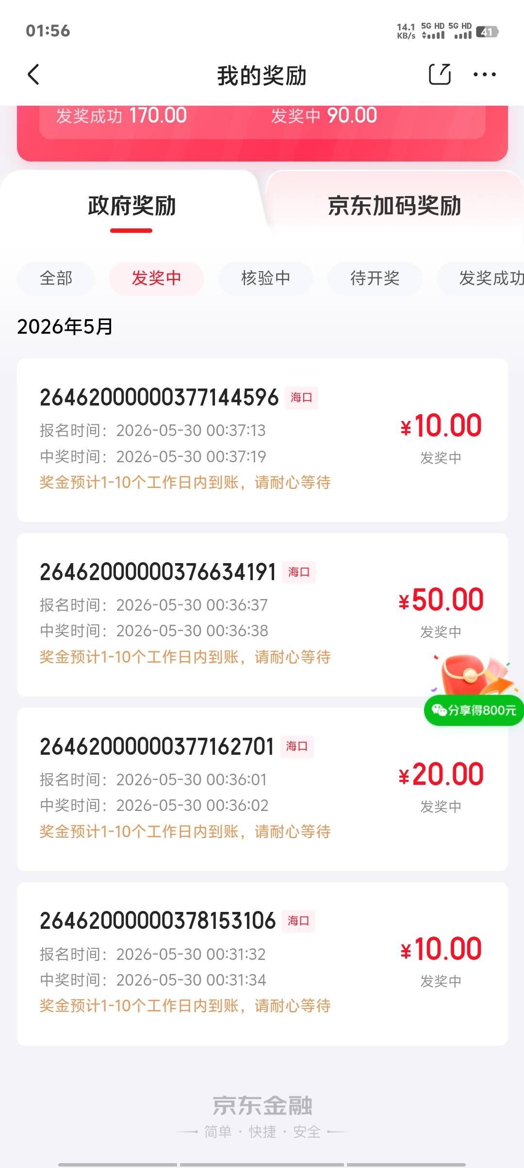 京东不是一个小时到吗？改规则了？？

75 / 作者:卡农第一美 / 