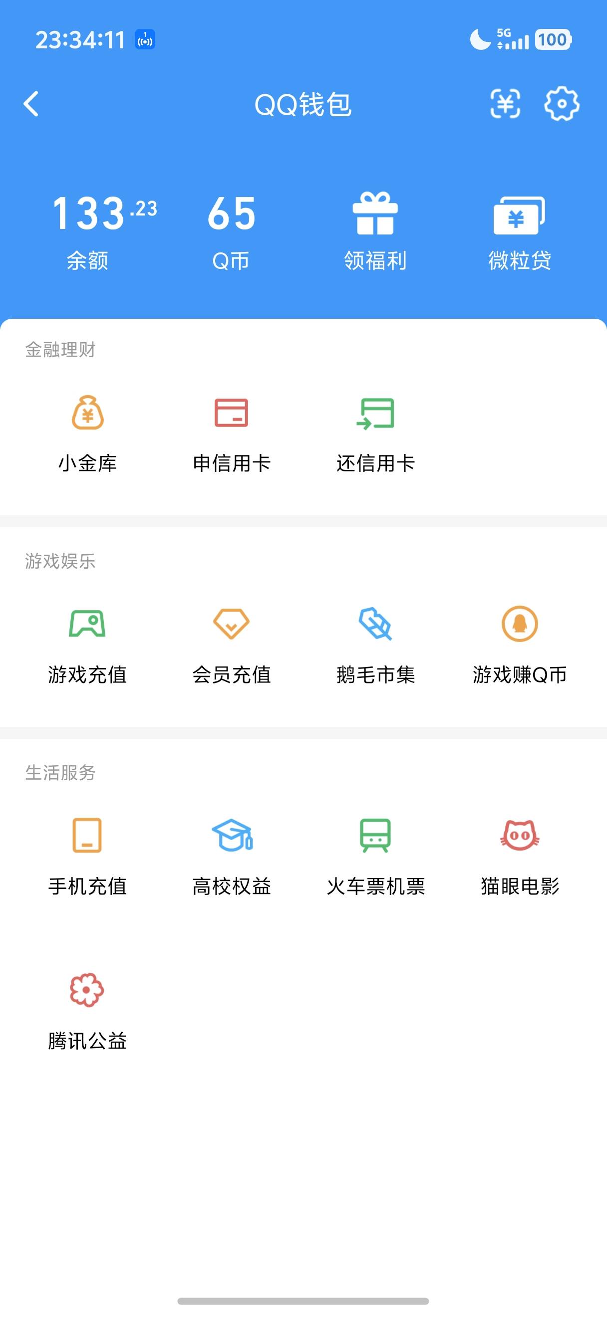 王者荣耀世界Q区没事的可以打打
昨天打了12个号 
苹果的Q区有包 安卓不知道 微信区也89 / 作者:呆囧木木 / 