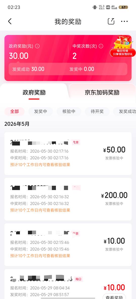 老哥们北京的这多久发啊，一天只能抽三次，我以为5次

47 / 作者:赵老哥666 / 