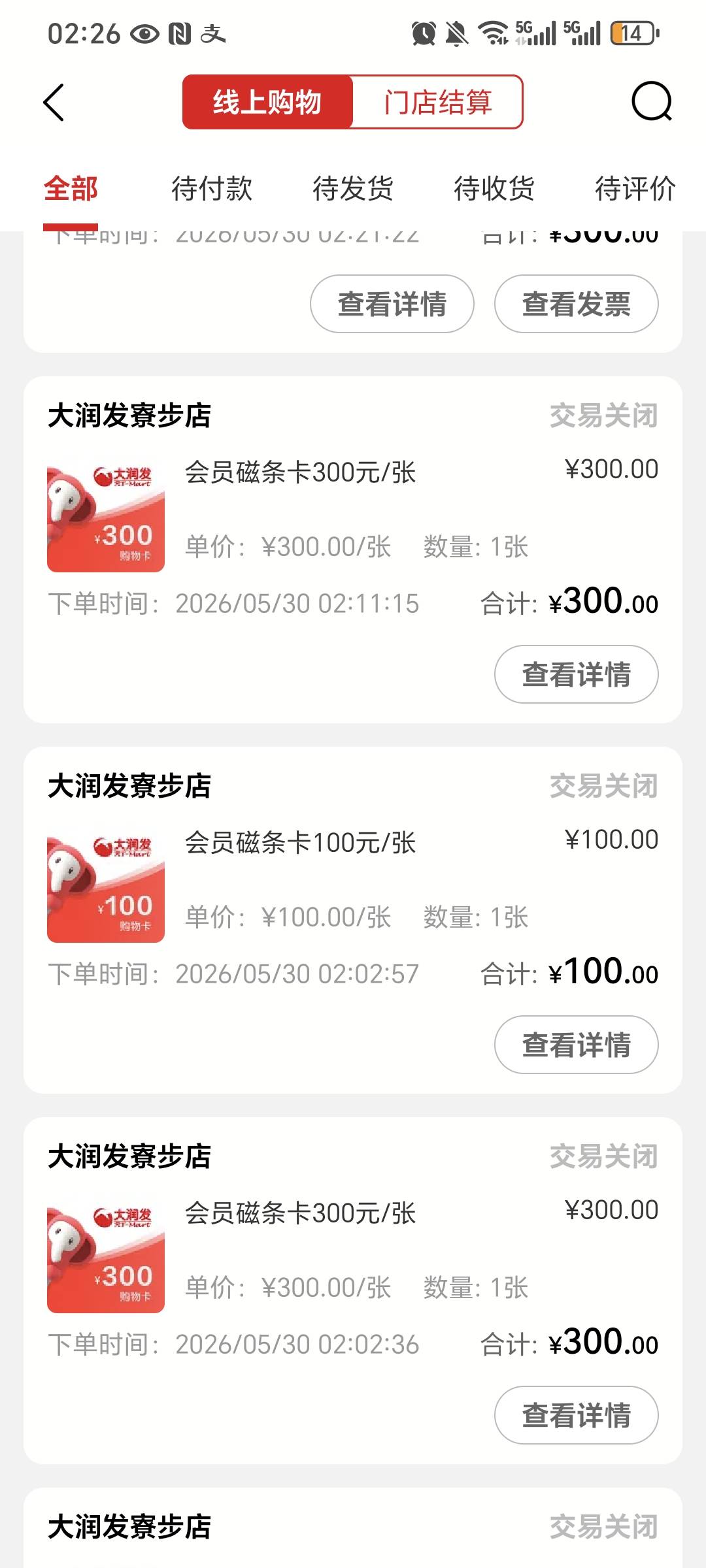 被老哥误导了搜贴子说这个秒开  确实秒开  抽不了

75 / 作者:我爱小小孟 / 