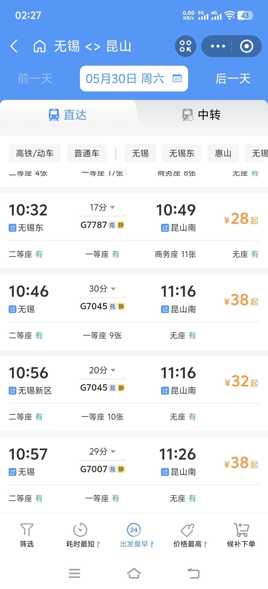 今天去昆山去了老哥们，

22 / 作者:取名叫小丑 / 