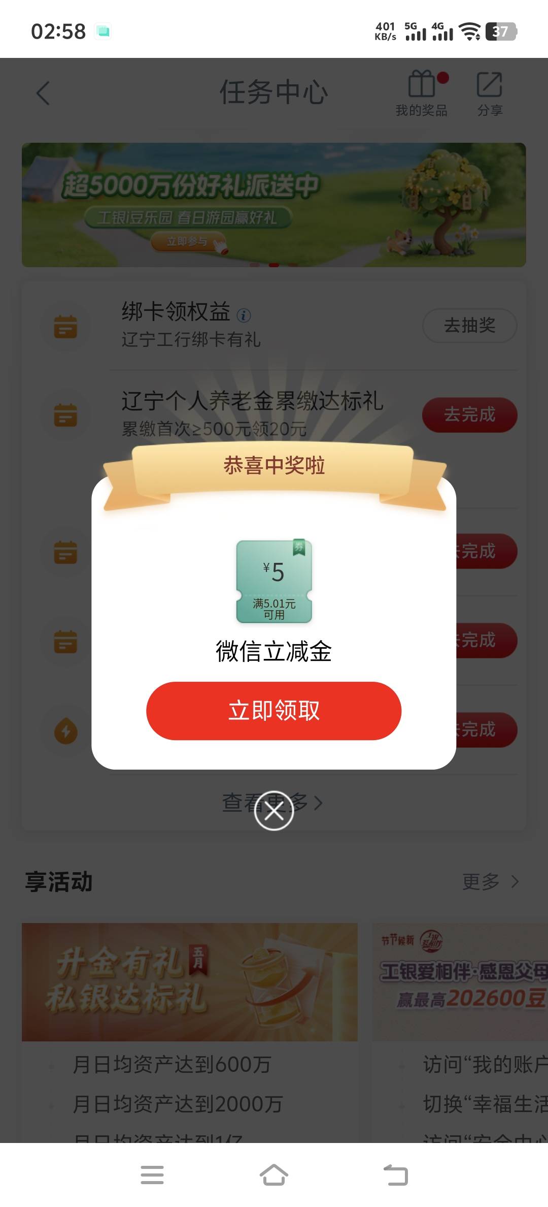 5月30日羊毛线报总结合集17 / 作者:忘了說晚安丶 / 