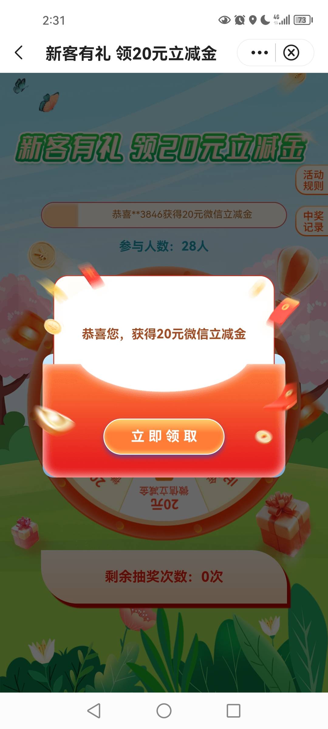 5月30日羊毛线报总结合集91 / 作者:忘了說晚安丶 / 