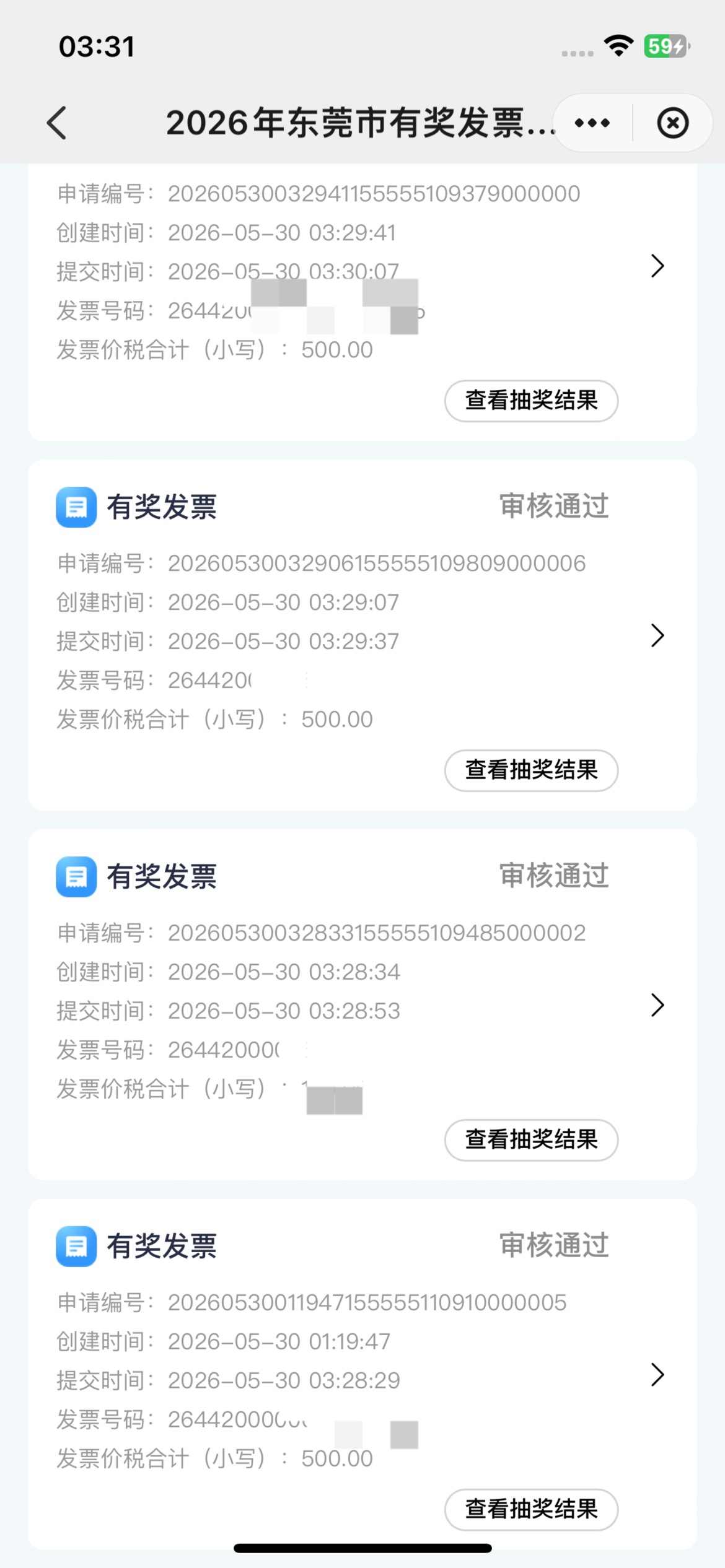 老哥们要不要抽 都是500的票 

36 / 作者:小旋风ovo / 