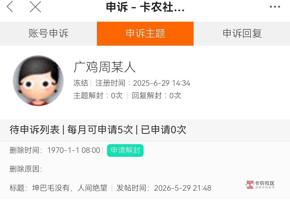 @卡农菲菲 @卡农超管 @卡农110 @卡农阳阳 真是倒反天罡!先喷粪骂人的不封,回骂的反10 / 作者:挂比虾头男 / @卡农菲菲 @卡农超管 @卡农110 @卡农阳阳 真是倒反天罡!先喷粪骂人的不封,回骂的反10 / 作者:挂比虾头男 /