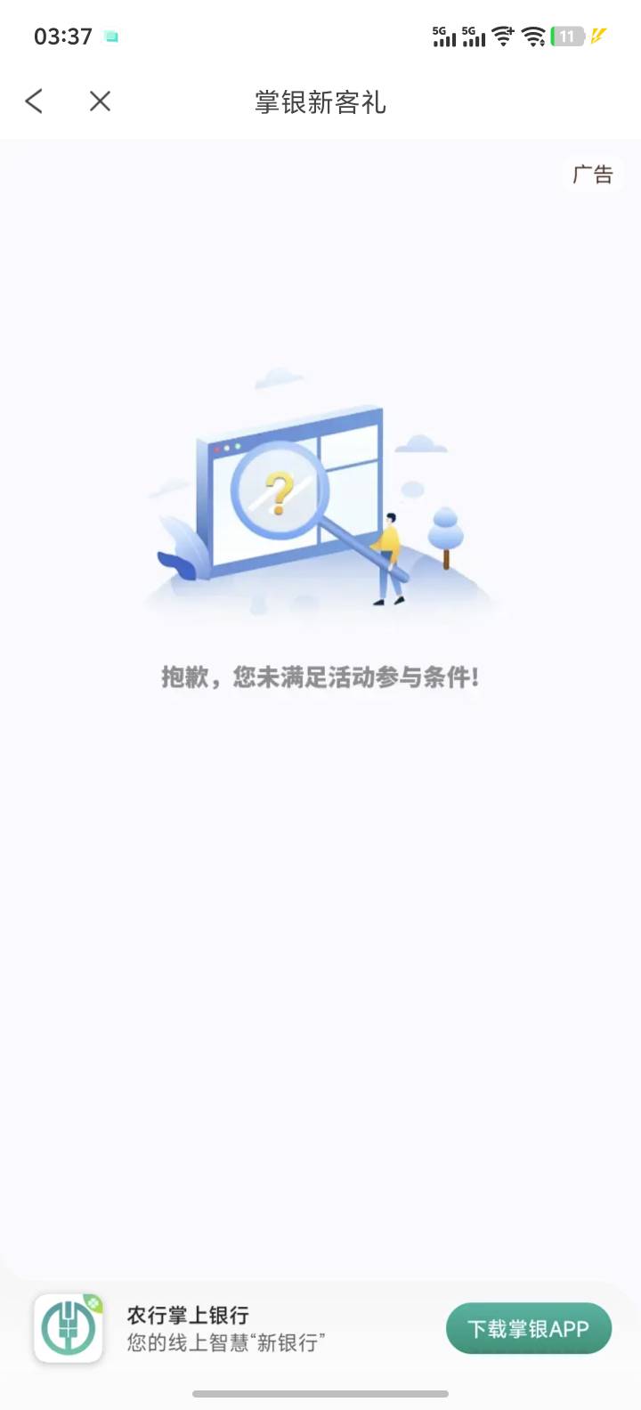 《完美校园》谢谢老哥虽然没领到，但是还是谢谢你，浪费我5分钟


78 / 作者:永远记得你运 / 