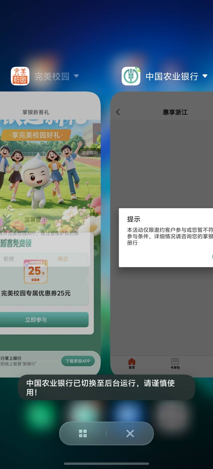 《完美校园》谢谢老哥虽然没领到，但是还是谢谢你，浪费我5分钟


82 / 作者:永远记得你运 / 