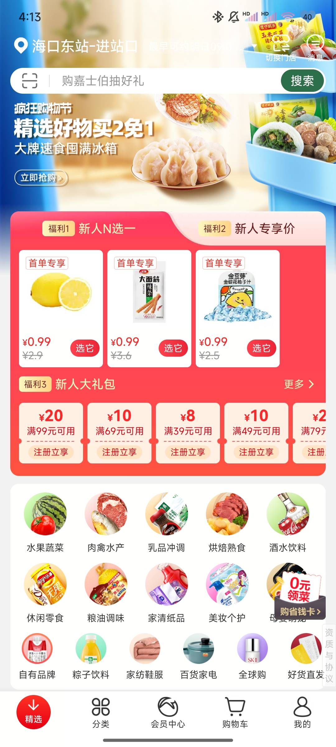 买啥  老哥们 第一次玩不会啊

78 / 作者:不落的星 / 