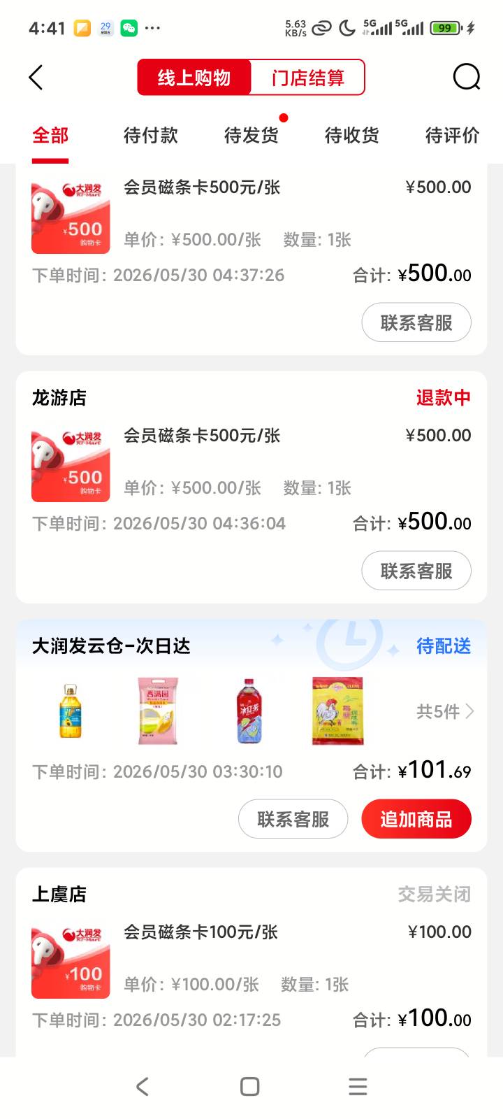 海口100中100下单用了，还有一个888京东中的500没到，

3 / 作者:露西亚的鱼 / 