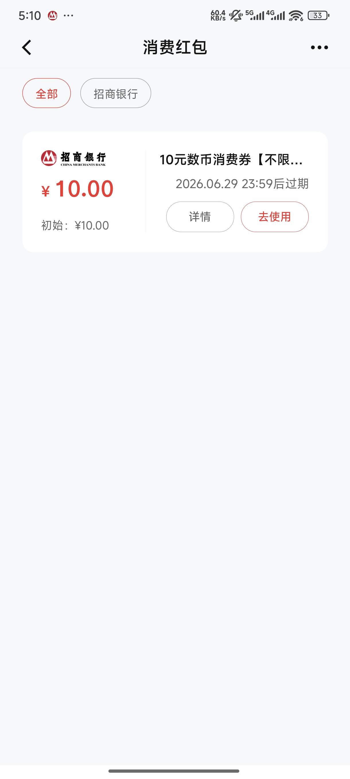 想搞搞联通话费，升级招商二类送了10快，这玩意以前不是拿过了吗

80 / 作者:jk们 / 