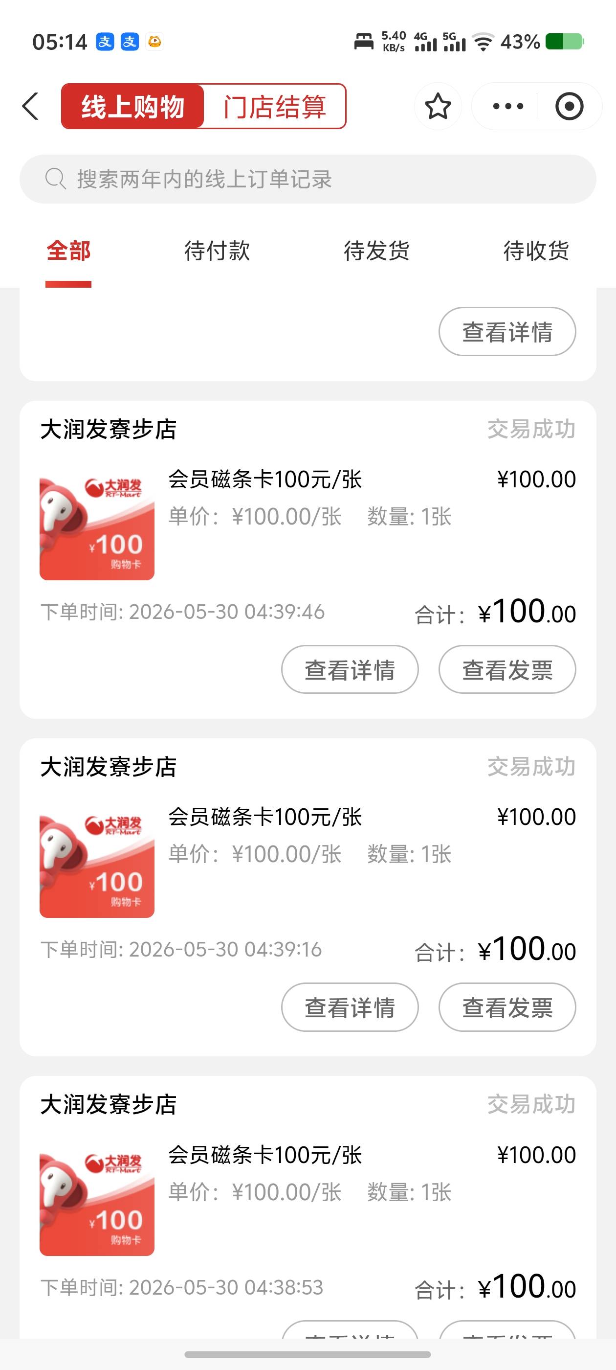 东莞报名都开出来20多分钟了还报名失败要等多久
16 / 作者:好烦躁好烦呀 / 