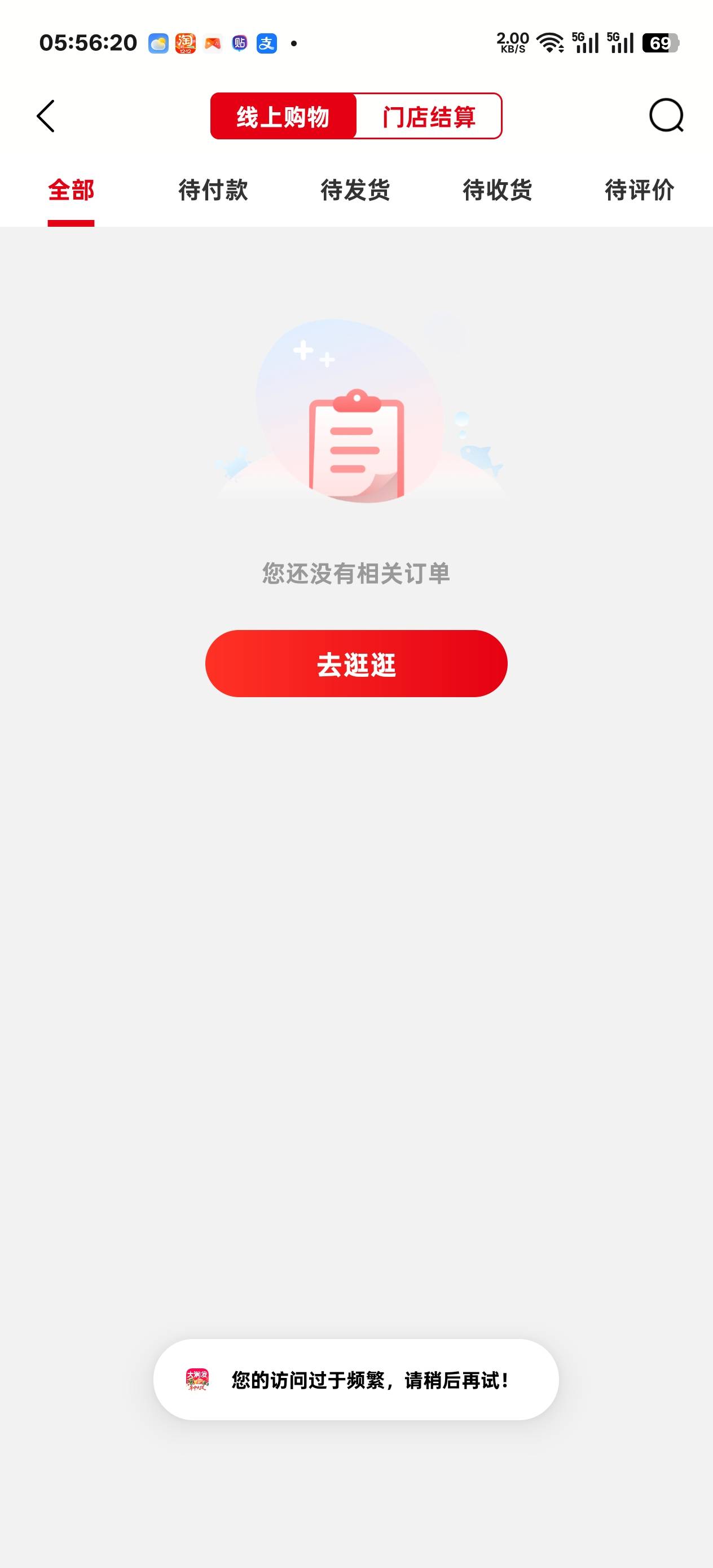 我怎么访问不了订单啊老哥们你们呢

36 / 作者:温暖5188 / 