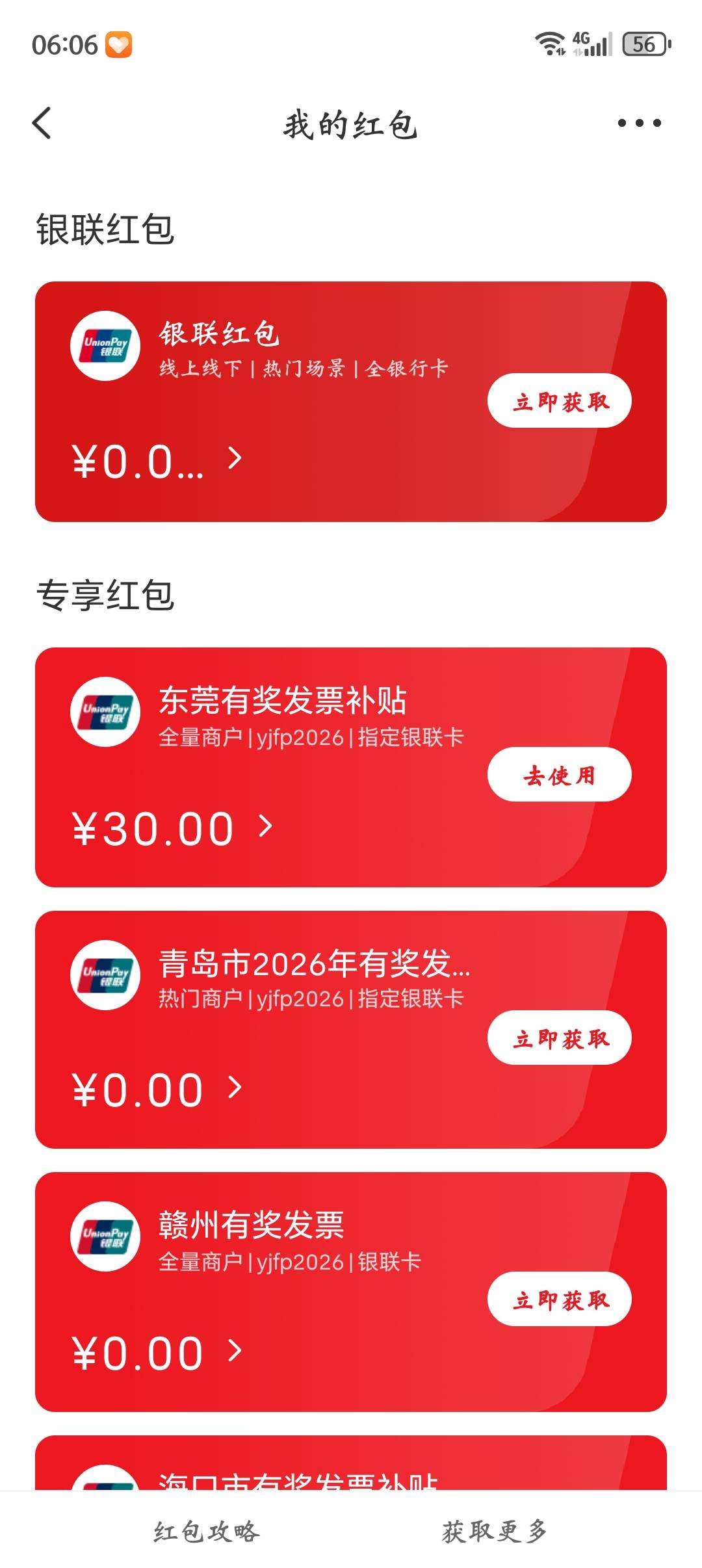 谁度小满帮忙T下，给3

4 / 作者:最后一页$ / 