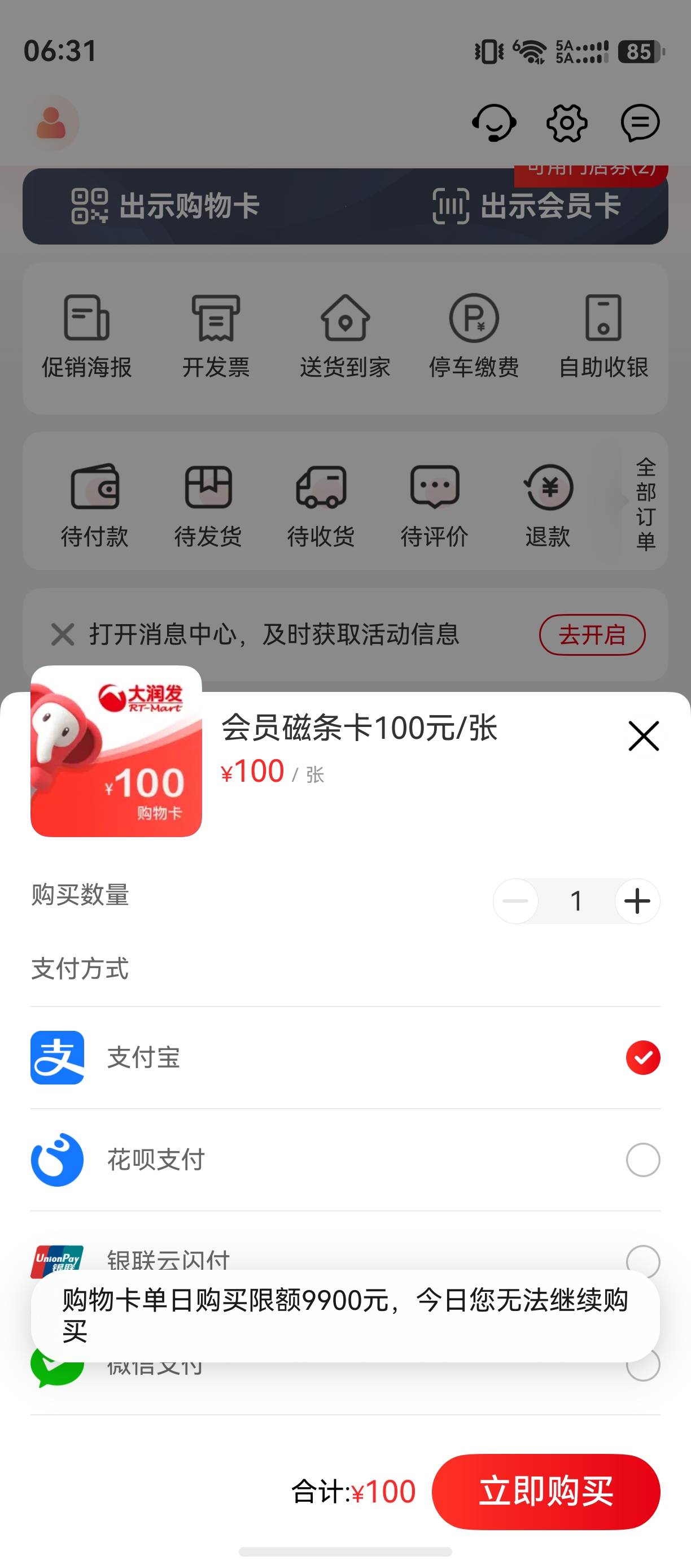 海口两次 888x5 没开出来 限额交易浪费了

4 / 作者:zvm1 / 