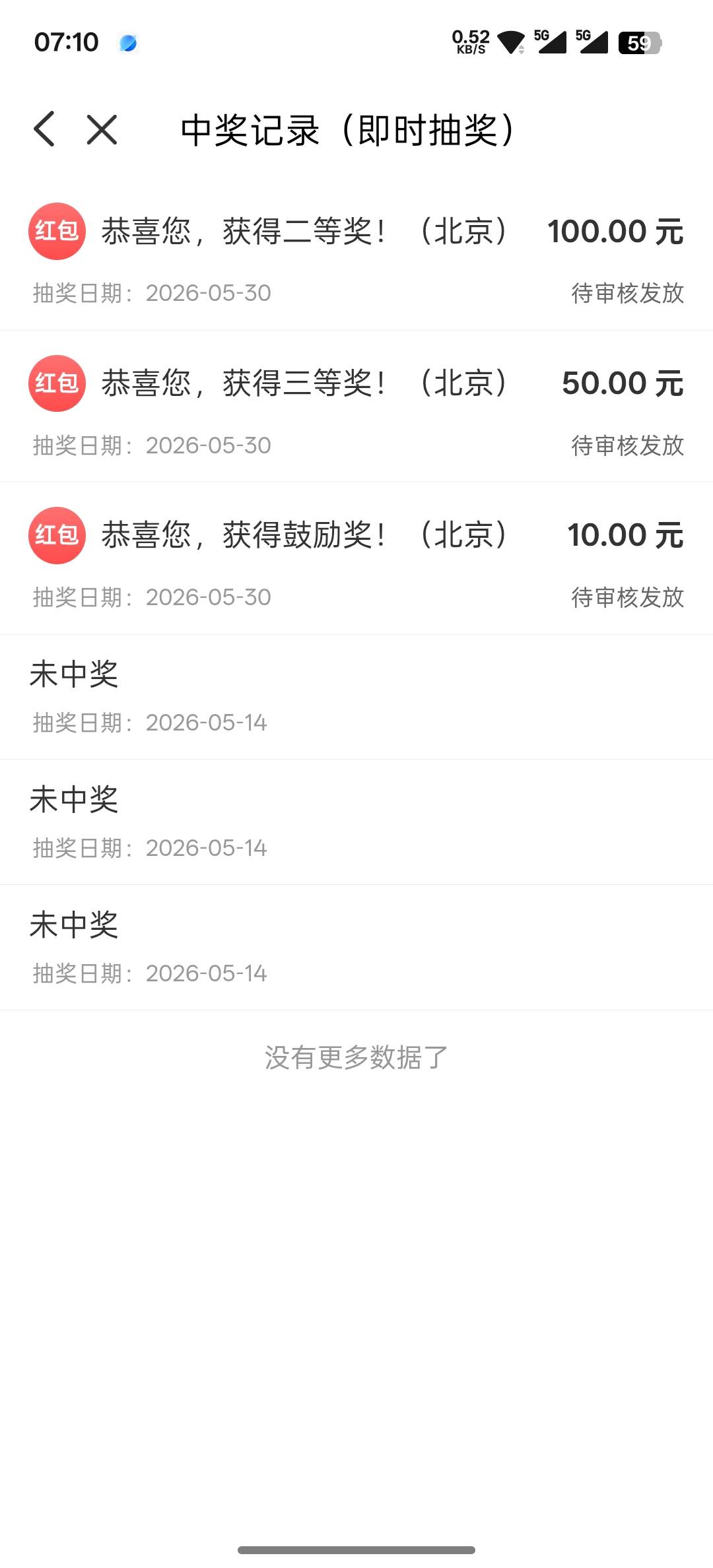 北京fp你们都是卖闲卡宝还是退啊，刚刚云闪付抽了3次，

91 / 作者:一起快乐ovo / 