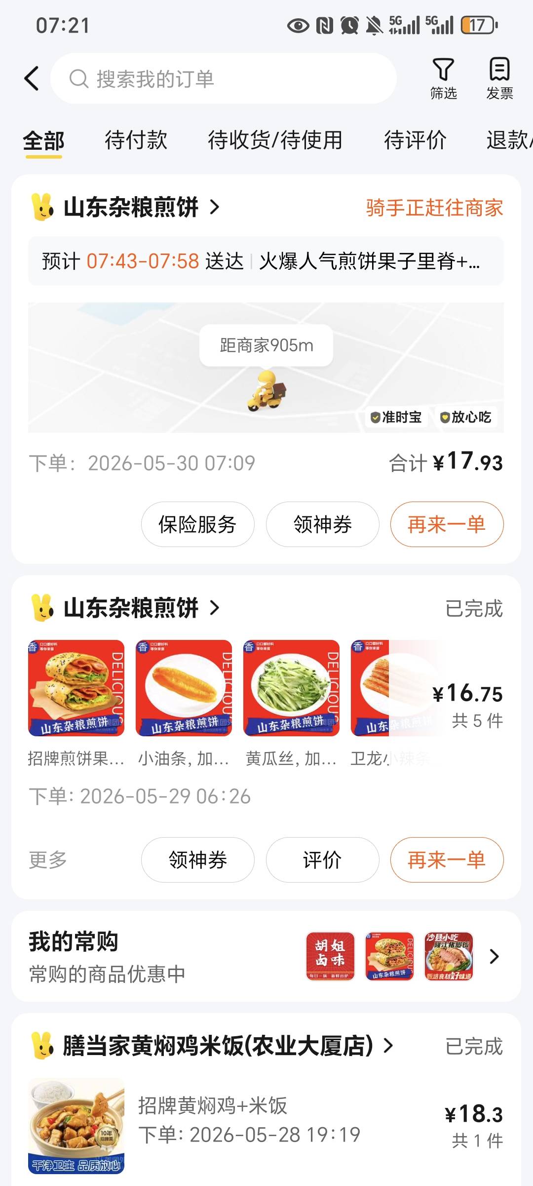 实在忍不了了老哥四天含泪吃  昨天都没在美团点  我要大战给我免单


7 / 作者:我爱小小孟 / 
