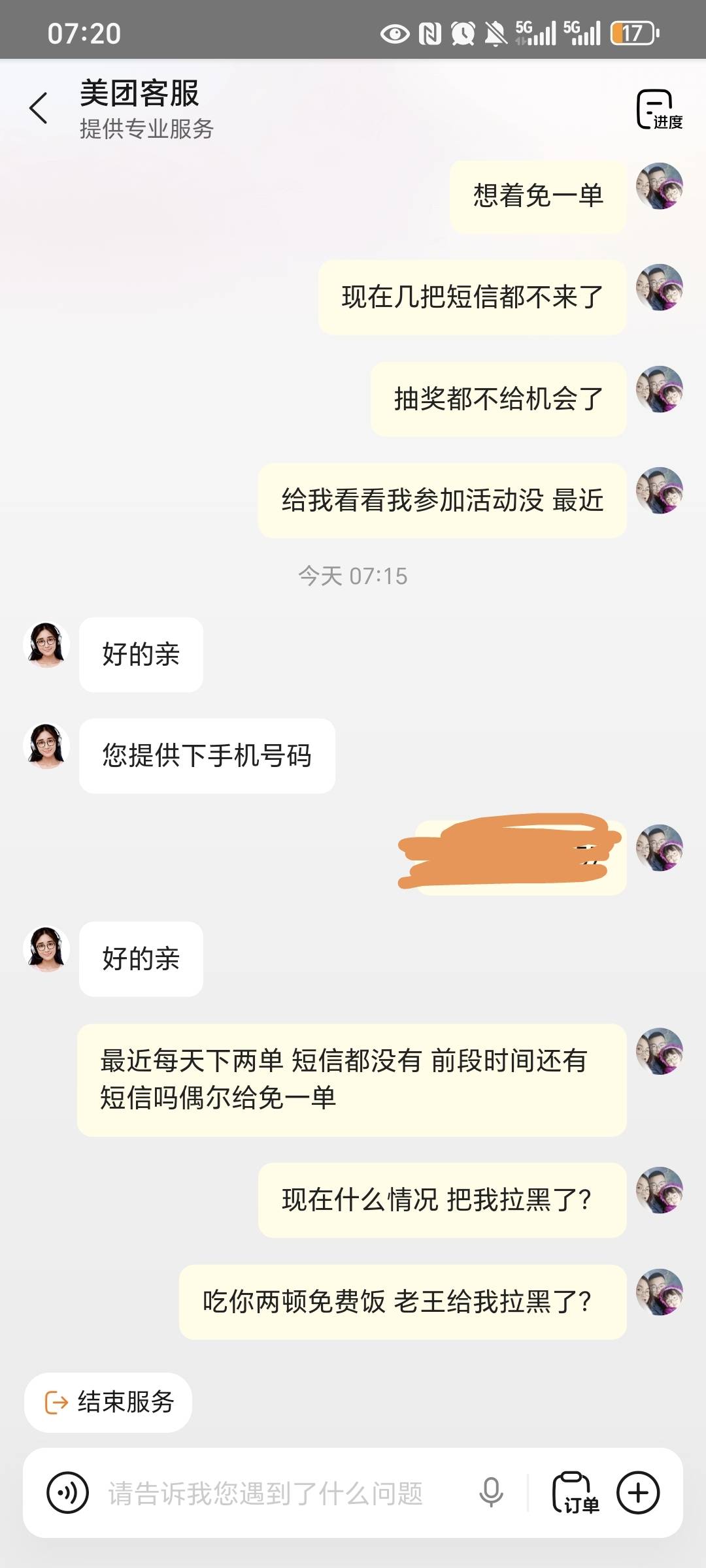 实在忍不了了老哥四天含泪吃  昨天都没在美团点  我要大战给我免单


90 / 作者:我爱小小孟 / 