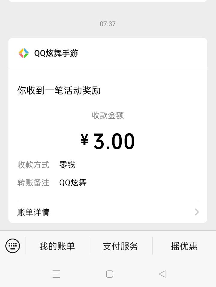 v炫舞回归还有，我4月后没登录过的区，，

31 / 作者:哈哈天 / 