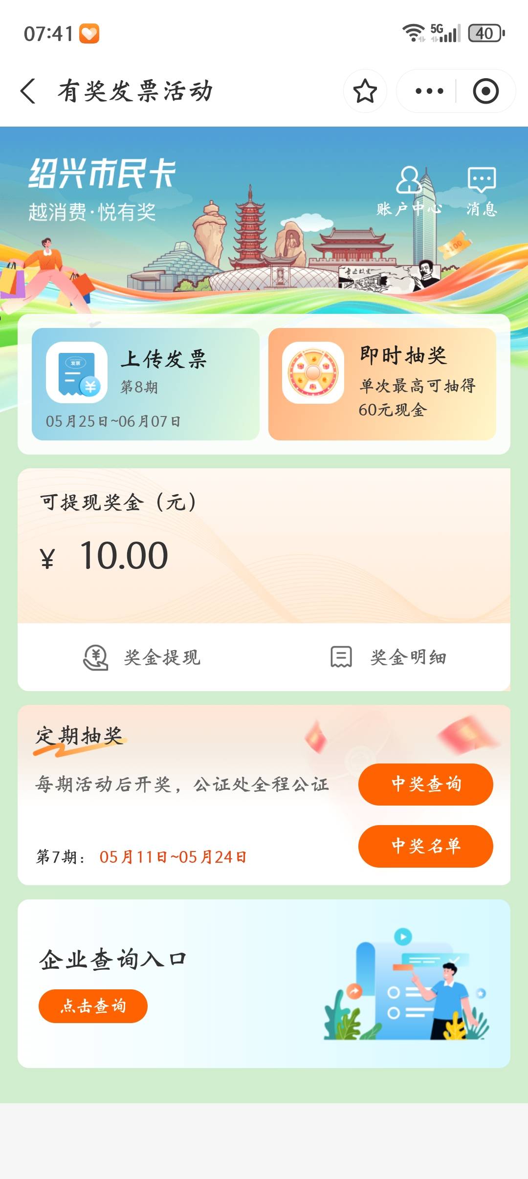 绍兴300的不中， 100的中

99 / 作者:最后一页$ / 