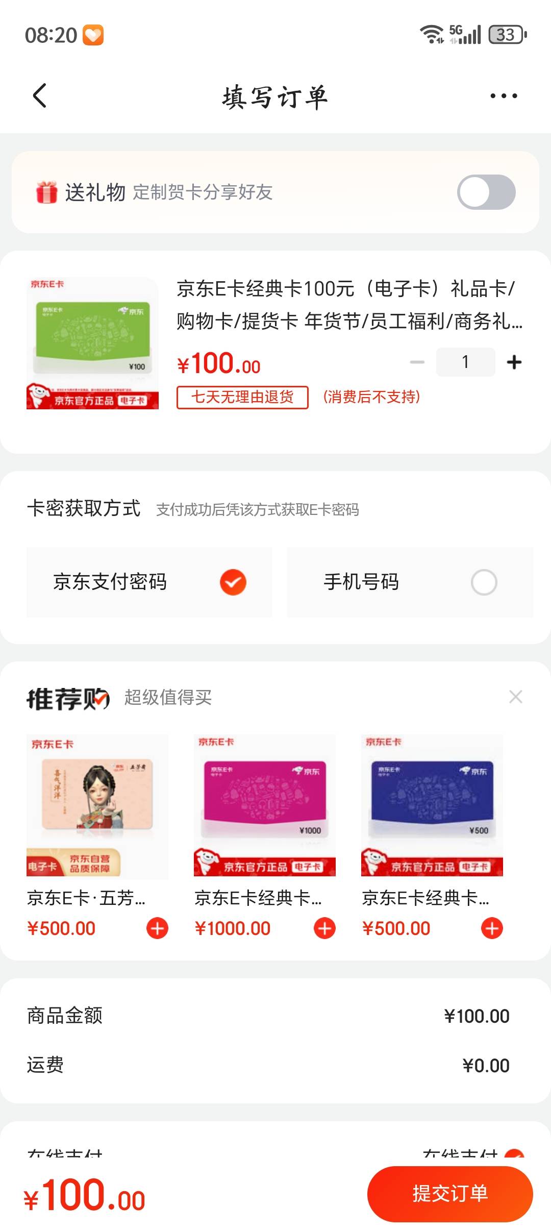 北京是这个吗？京东自营店，第一次玩

96 / 作者:最后一页$ / 