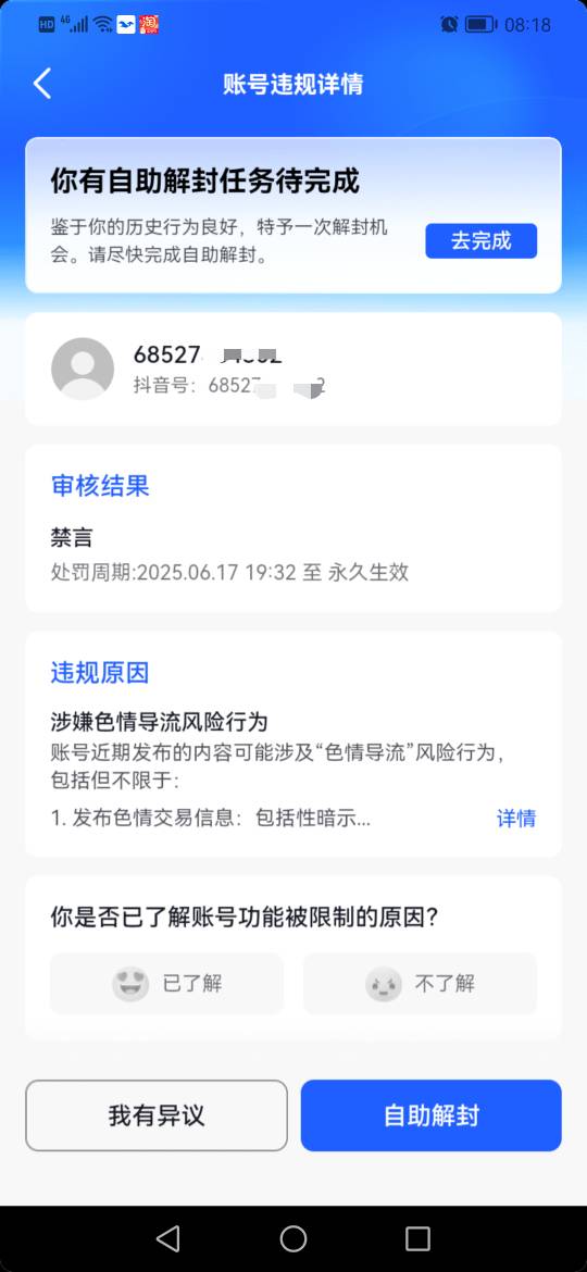 老哥们抖音大赦天下了，什么时候到快手



41 / 作者:ahp() / 