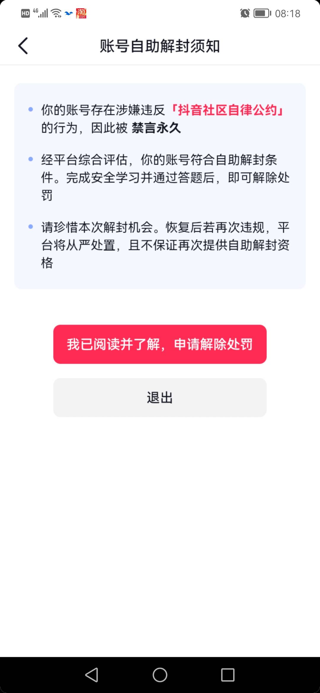 老哥们抖音大赦天下了，什么时候到快手



1 / 作者:ahp() / 