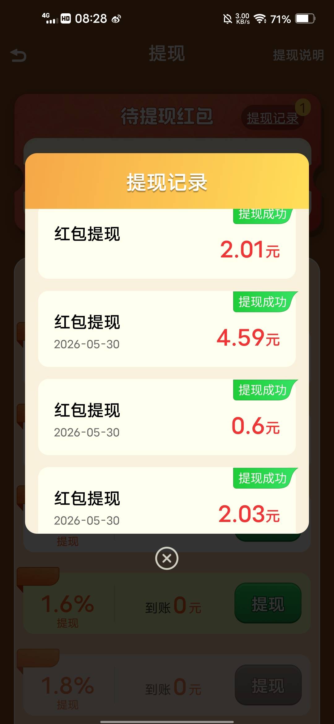 一个设备10毛，十个设备就是100毛还是薅羊毛好啊，两个小时左右手6点多开始的看


32 / 作者:挂壁哥 / 